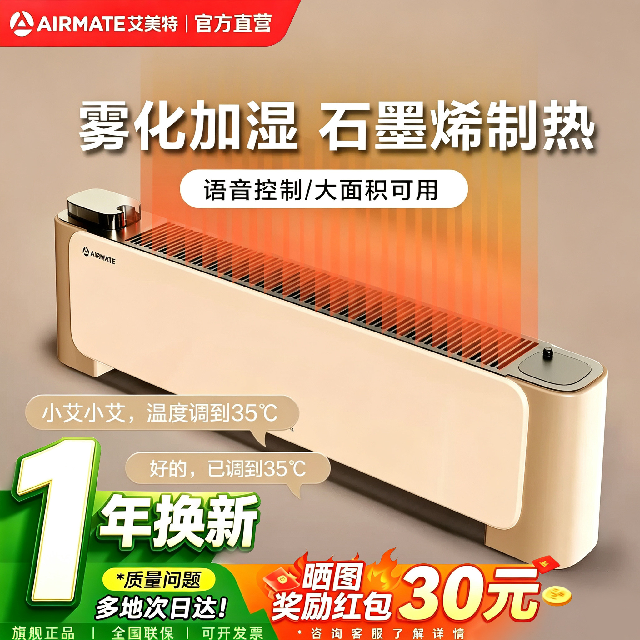 艾美特石墨烯踢脚线取暖器家用节能省电暖气浴室电暖器冬季新款