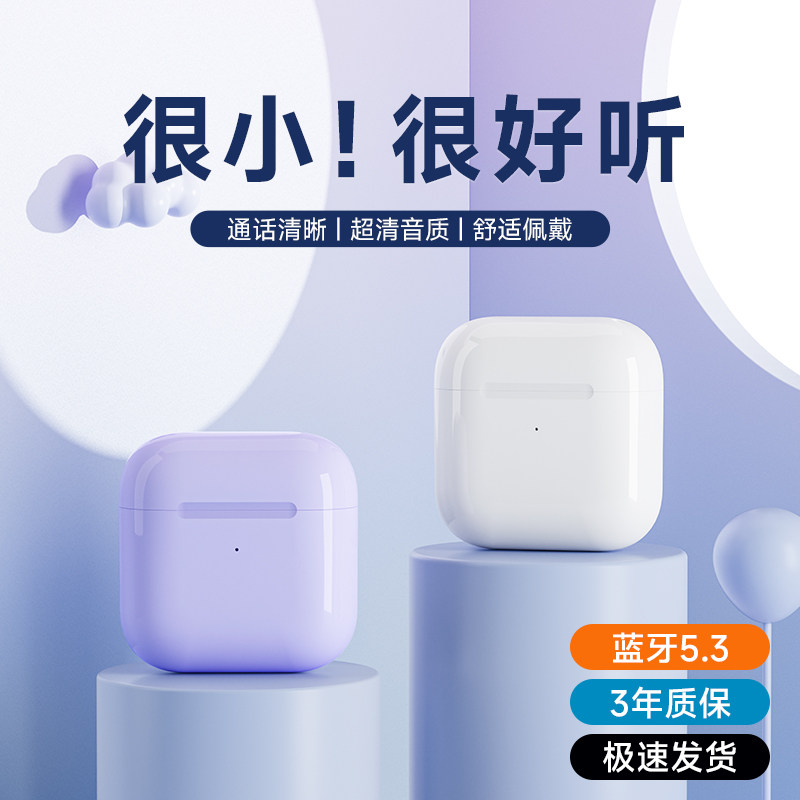 蓝牙耳机真无线2023年新款男女生款超长续航音质超好适用华为苹果