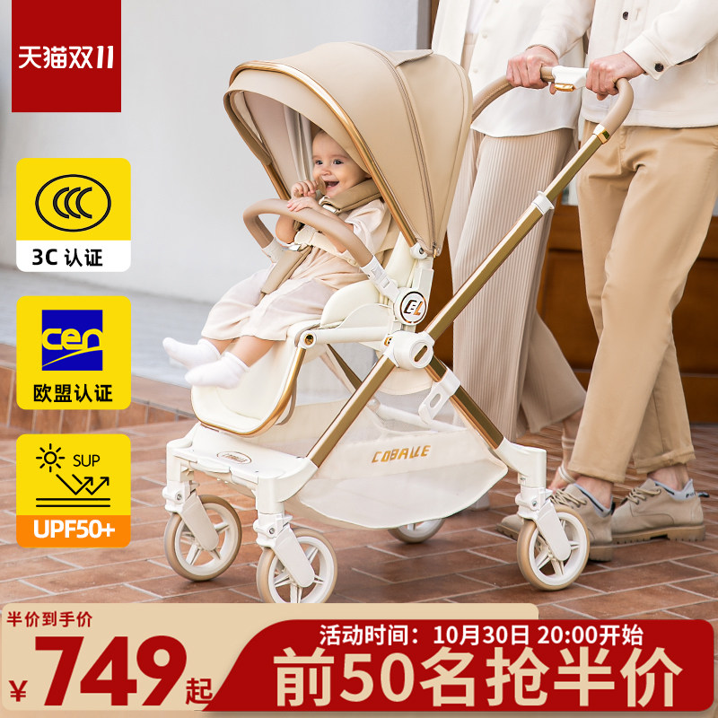 酷贝乐A8婴儿推车可坐可躺轻便高景观双向折叠宝宝新生婴幼儿推车