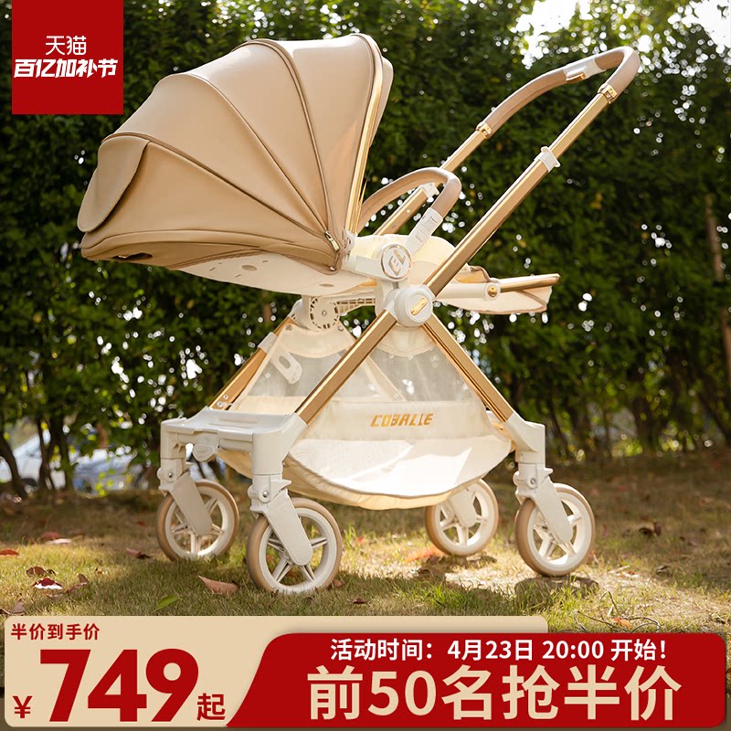 酷贝乐A8婴儿推车可坐可躺婴幼儿轻便折叠高景观新生儿宝宝0到3岁