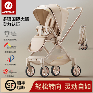 酷贝乐A8婴儿推车可坐躺轻便折叠高景观婴幼儿新生手推车0到3岁