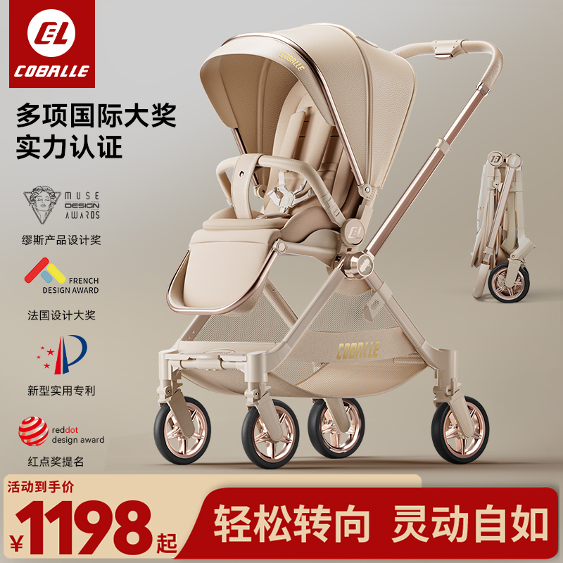 酷貝樂嬰兒推車可坐可躺推桿換向