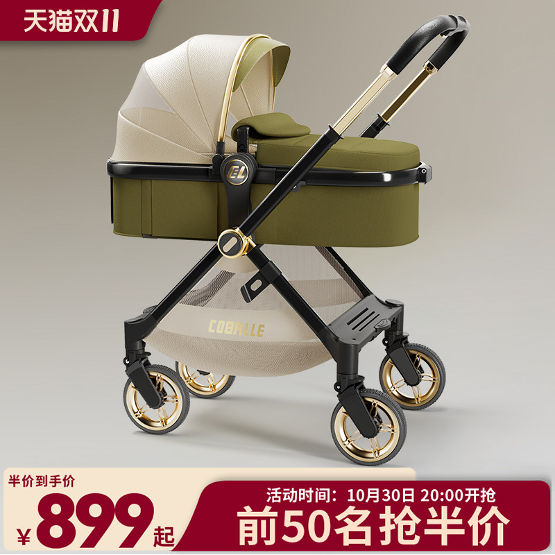 酷贝乐婴儿推车可坐可躺轻便折叠高景观双向新生婴幼儿童0到3岁