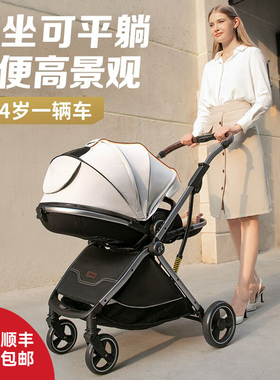 婴儿推车可坐可躺轻便高景观双向折叠宝宝超新生儿童手推婴儿车bb