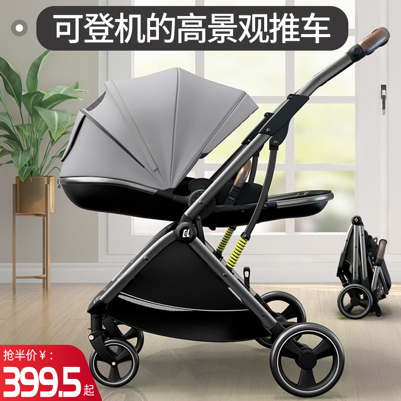 酷贝乐婴儿推车可坐可躺双向轻便折叠高景观宝宝新生儿童bb手推车