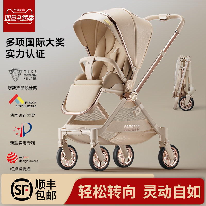 酷贝乐A8婴儿推车可坐躺轻便折叠高景观婴幼儿新生手推车0到3岁