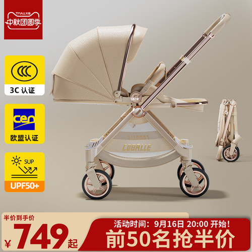 推杆换向婴儿车可坐躺四轮智控