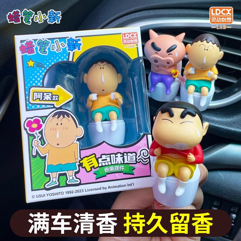 灵动创想蜡笔小新有点味道香薰摆