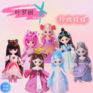 正版 女孩玩具摆件 叶罗丽玲珑娃娃系列BJD洋娃娃海公主情公主换装