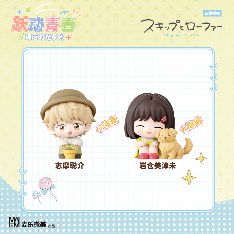 正版授权麦乐微美跃动青春课后时光系列卡通公仔挂件潮玩动漫周边