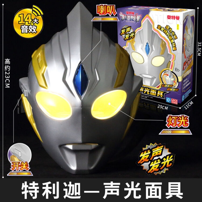 灵动创想奥特曼面具迪迦