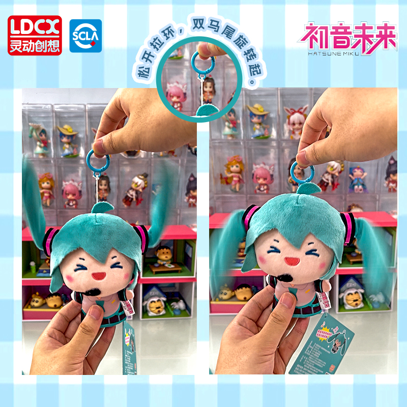 初音未来马尾甩甩毛绒娃娃笑笑