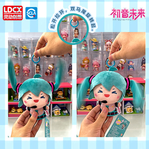 初音未来马尾甩甩毛绒娃娃笑笑