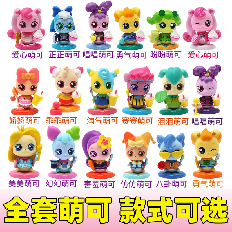 奇妙萌可手办女孩爱心