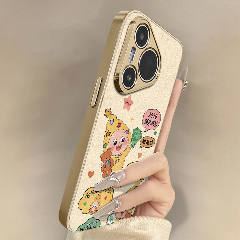 新年星星人适用于华为pura80手机壳80pro新款80ultra卡通70可爱小羊皮60art网红p50e好看p40男女高级感30支架,3C数码配件,手机保护套/壳,淘宝优惠券,粉丝福利购,淘宝优惠卷