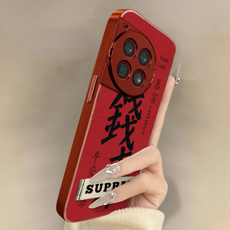 暴富钱来适用于一加15手机壳1加13T新款12文字11网红ace5pro国风ace3pro女ace2高级支架全包防摔小羊皮保护套