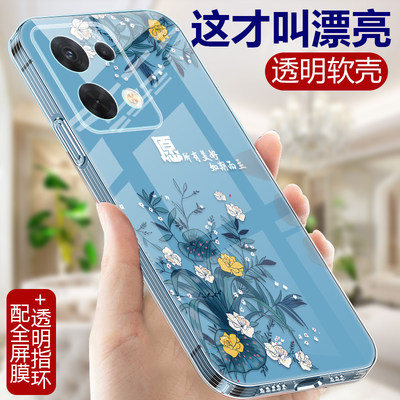 适用OPPOReno8手机壳透明硅胶OPPO Reno8Pro软壳男女OPReno8Pro十中国风保护套Ren8por+全包防摔Reon8曲面屏