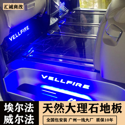 适用改装件埃尔法木地板丰田