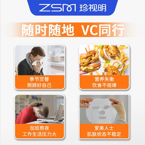 Spot] дорожить таблетками Ming VC Витамин С сладкий апельсин аромат C Chew Tablet Non -Cubble Tablet Подлинный официальный флагманский магазин