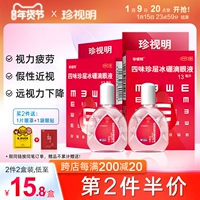 珍视明 Защитные капли для глаз, подходят для подростков