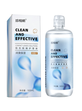 珍视珍视明隐形眼镜护理液美瞳清洁液正品清洗保湿眼镜水500ml/瓶