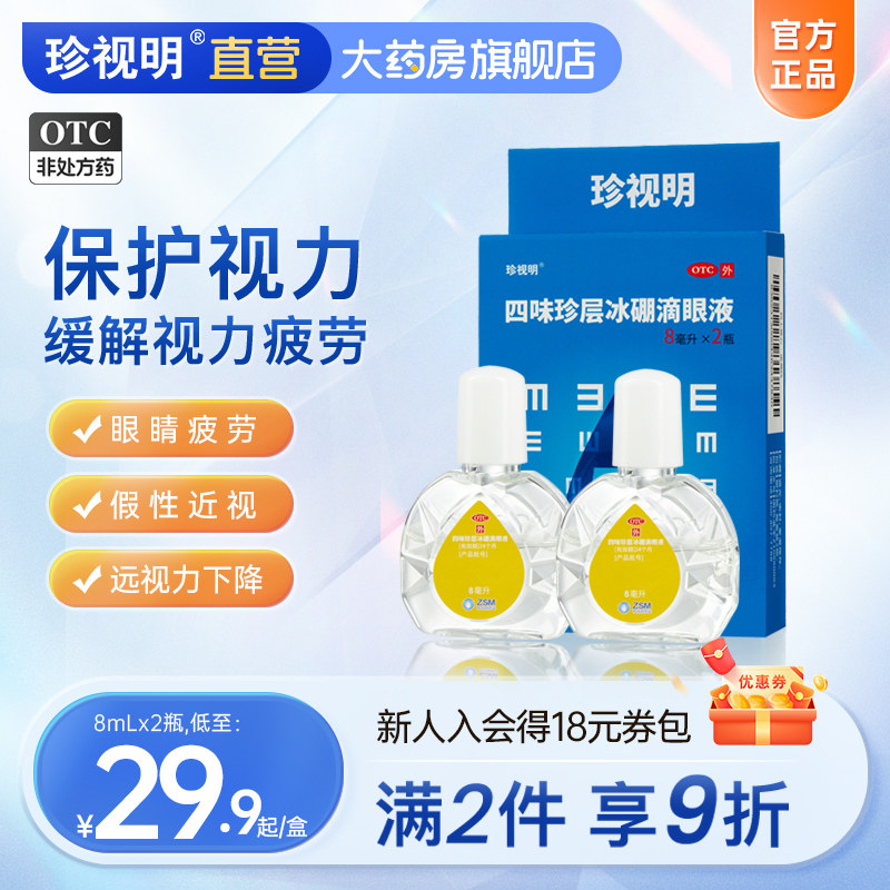 扶娃葡萄糖酸钙锌口服药补钙补锌赖氨酸口溶液幼儿童孕妇otc药品_虎窝淘