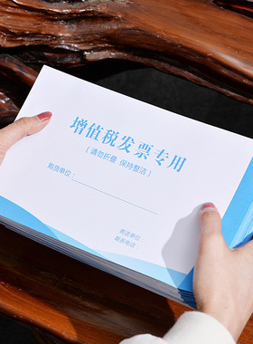彩色信封定制可印logo 增值税普通税票专用袋加厚邮政a4大号白色请柬礼品文件袋可邮寄明信片装钱套印刷包装