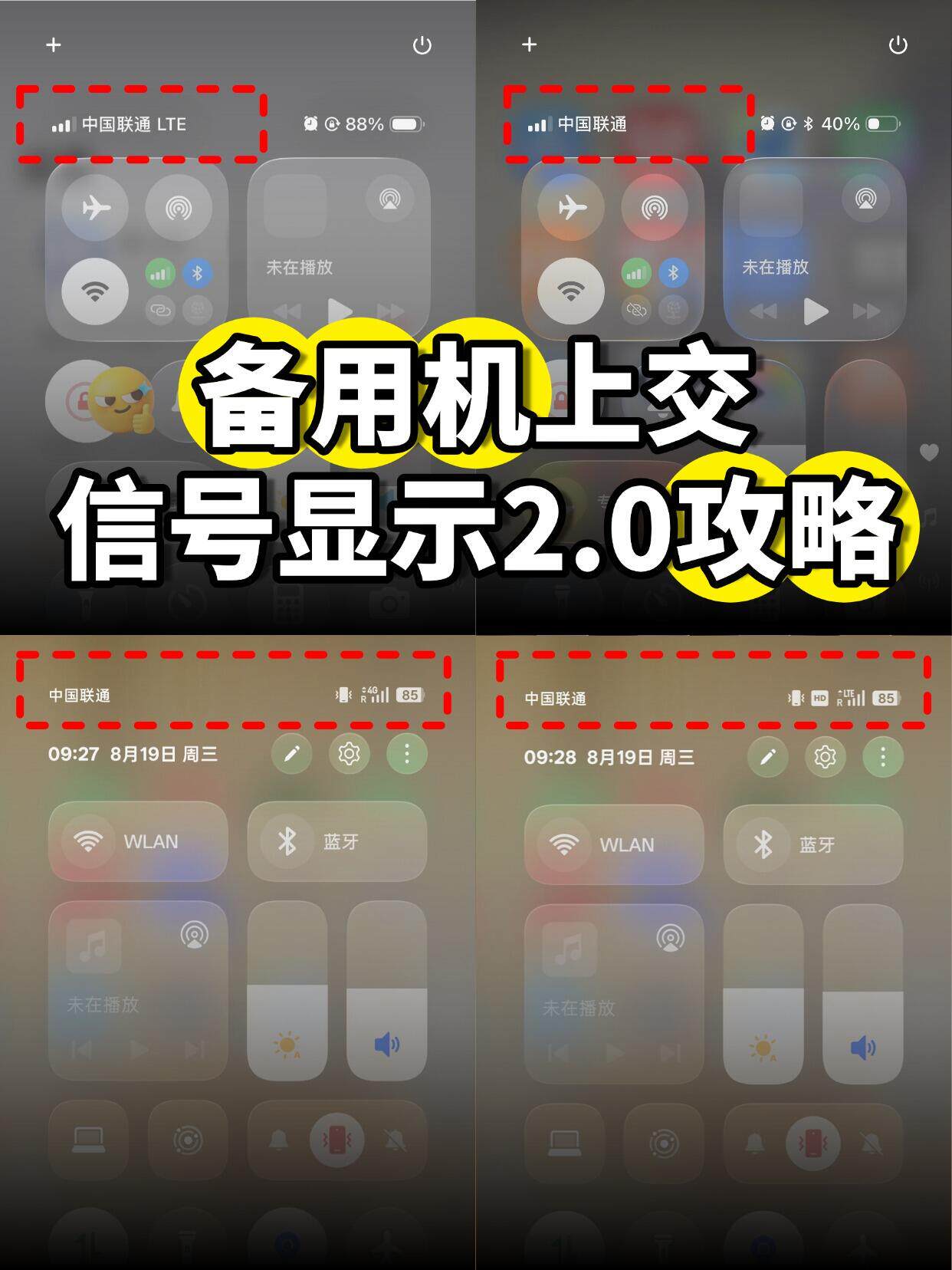 信号显示卡4/5G学校上交备用机苹果安卓手机通用插卡即用