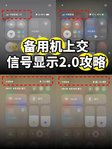 信号显示卡4/5G学校上交备用机苹果安卓手机通用插卡即用