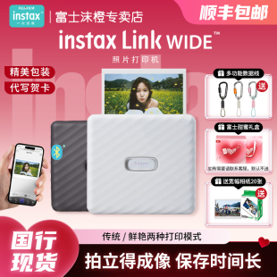 富士口袋照片打印机link wide小型便携式智能高清拍立得相机无线