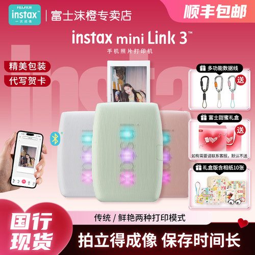 富士mini Link3/SQ Link口袋照片打印机小型便携式智能高清拍立得
