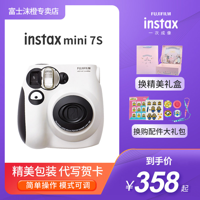 富士拍立得mini7s学生款一次成像傻瓜相机学生儿童便宜套餐含相纸|ruв категории цифровой фотоаппарат/зеркальные фотоаппараты/камера, пленочной камеры, моменталка - от Buy2taobao.com для оказания профессиональной услуги покупки агента Taobao