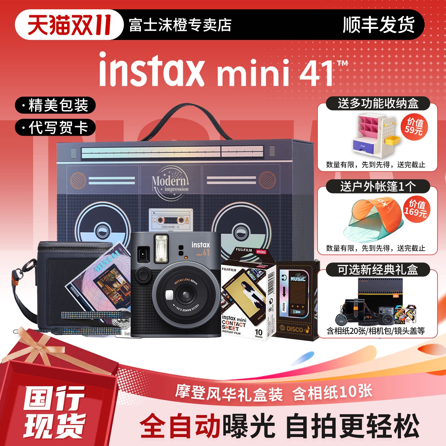 国行正品富士mini41复古款拍立得胶片相机礼盒含相纸迷你13/