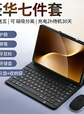 适用荣耀平板10/9Pro/V8键盘保护套gt2柔光MagicPad3pro磁吸12.1英寸x9可拆卸防摔全包壳V7专用鼠标套装华为