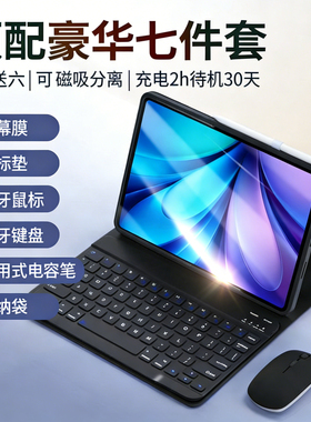 适用iQOO/vivo pad2/3/5pro鼠标键盘套装保护套壳12.1英寸磁吸air/11.5防摔平板壳蓝牙无线13全包专用5e妙控