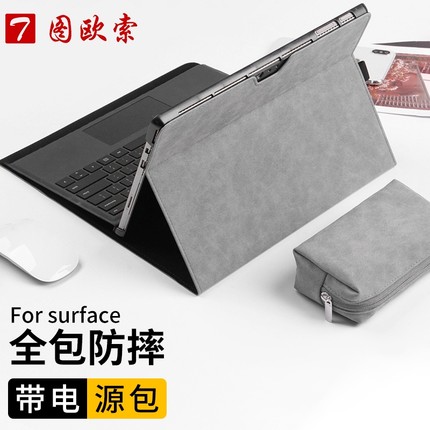 适用微软Surface9/10/pro第11代保护套12平板电脑保护壳适用于surfaceGO2全包防摔Pro X电脑包2/4/5/6/7/8外