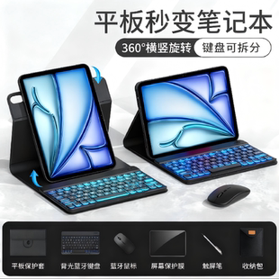 2025新款平板键盘鼠标套装iPad Pro11寸保护套壳360度旋转air5/6全包10.2/10.5英寸防摔第10代10.9寸无线蓝牙