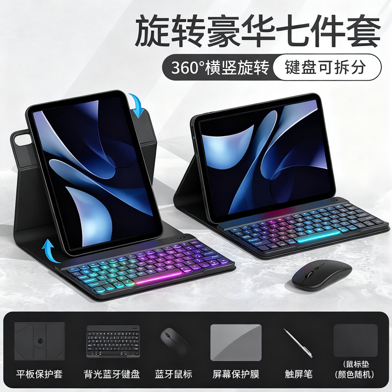 华为matepad保护壳旋转全包防摔