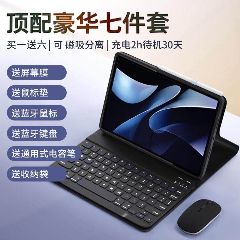 适用华为平板2026/25/24款MatePad11.5s键盘保护套鼠标套装Air13.2寸专用pro11新款SE11平板防摔保护壳蓝牙12,3C数码配件,平板电脑保护套/壳,淘宝优惠券,粉丝福利购,淘宝优惠卷