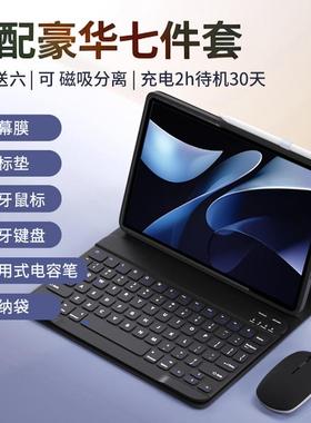 适用华为平板2026/25/24款MatePad11.5s键盘保护套鼠标套装Air13.2寸专用pro11新款SE11平板防摔保护壳蓝牙12