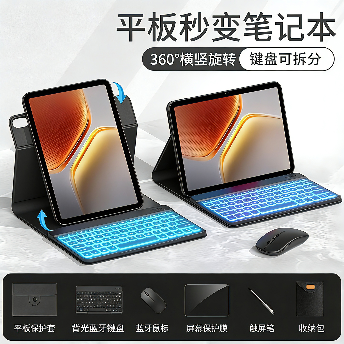 2025新款vivo鼠标键盘保护套iqoo