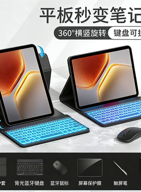 2025新款vivo pad键盘鼠标套装保护套iqoo旋转全包pad2/3/5e pro平板保护壳防摔360度air11.5蓝牙13英寸专用