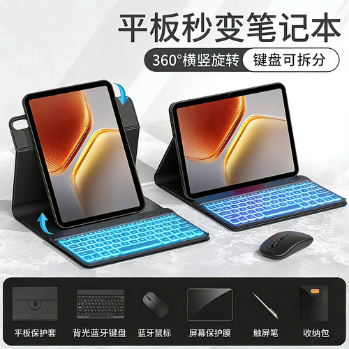 2025新款vivo鼠标键盘保护套iqoo