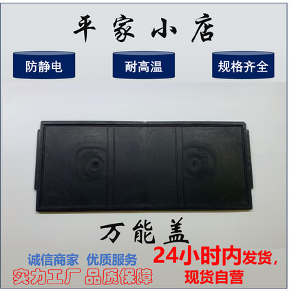 IC芯片托盘 万能盖 CHI 通用盖盘 网格万能盖 防静电耐高温托盘