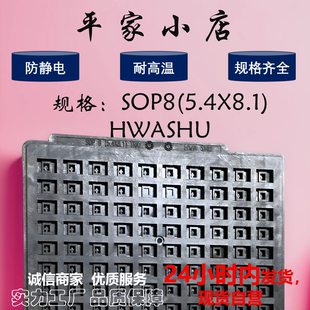 IC芯片托盘 SOP8-208MIL 5.4*8.1mm 300格/盘 防静电耐高温托盘