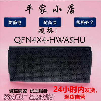 防静电IC托盘QFN20QFN3*3 4*4 5*5 6*6 7*7 8*8 9*9 10*10 12*12