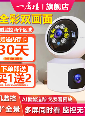 360度全景无死角监视器无线 线家用手机远程室内家庭店用摄影摄像