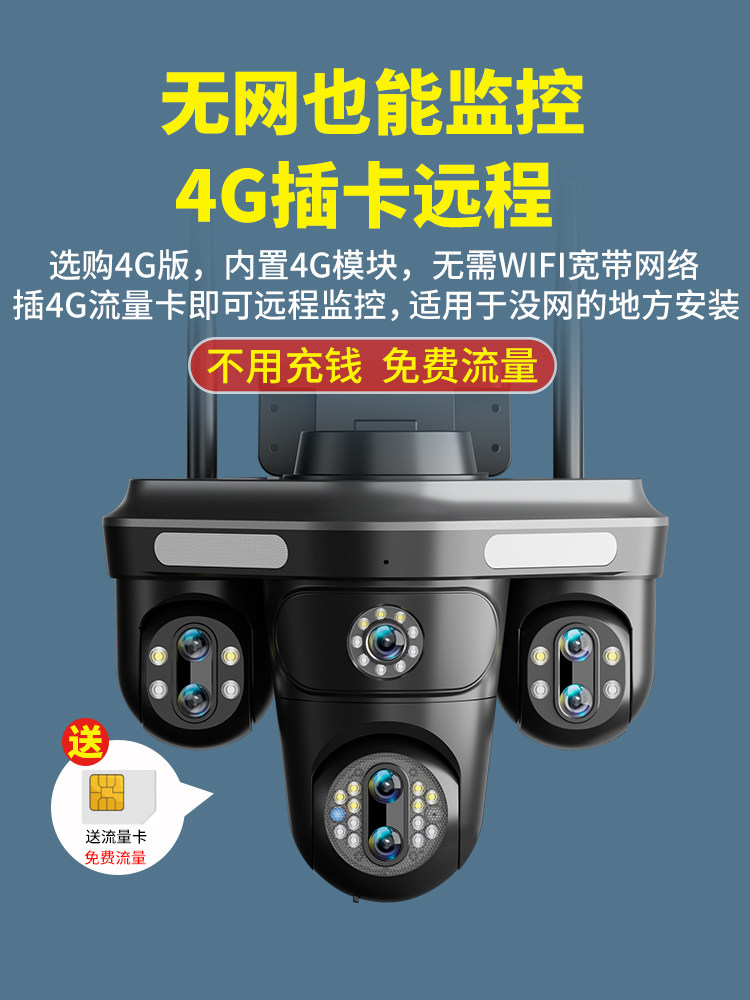 360度无线摄像头手机远程室外夜视家用监控器摄影无死角10倍变焦