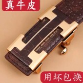 腰带新款 腰带中年青年裤 真皮自动扣内穿无牙皮带商务休闲时尚 男士