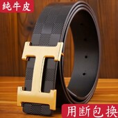 头层牛皮2025新款 带百搭腰带 商务皮带男真皮平滑扣青年休闲中年裤